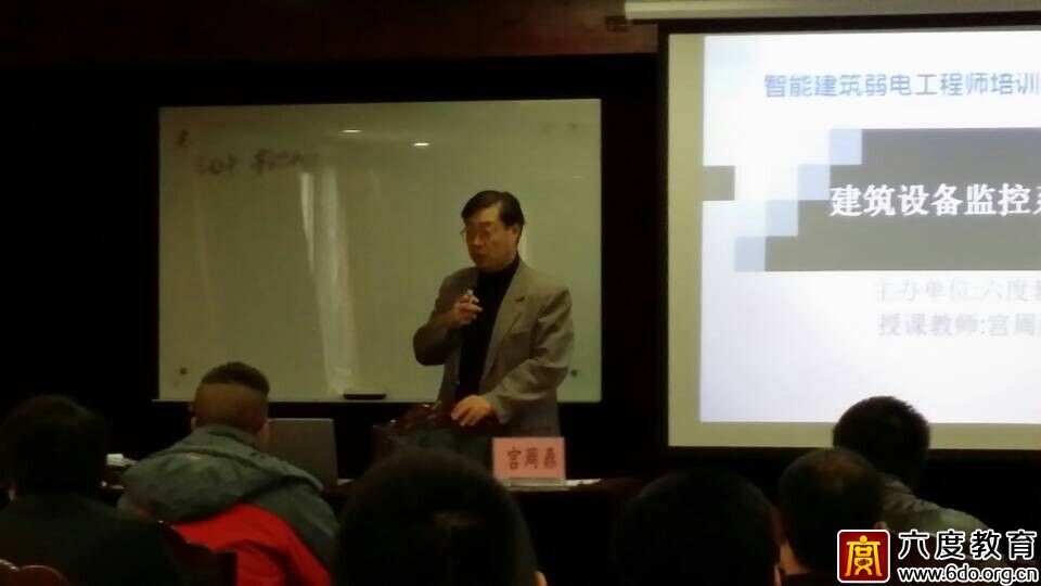 2014年11月上海智能建筑弱電工程師培訓(xùn)班圓滿結(jié)束