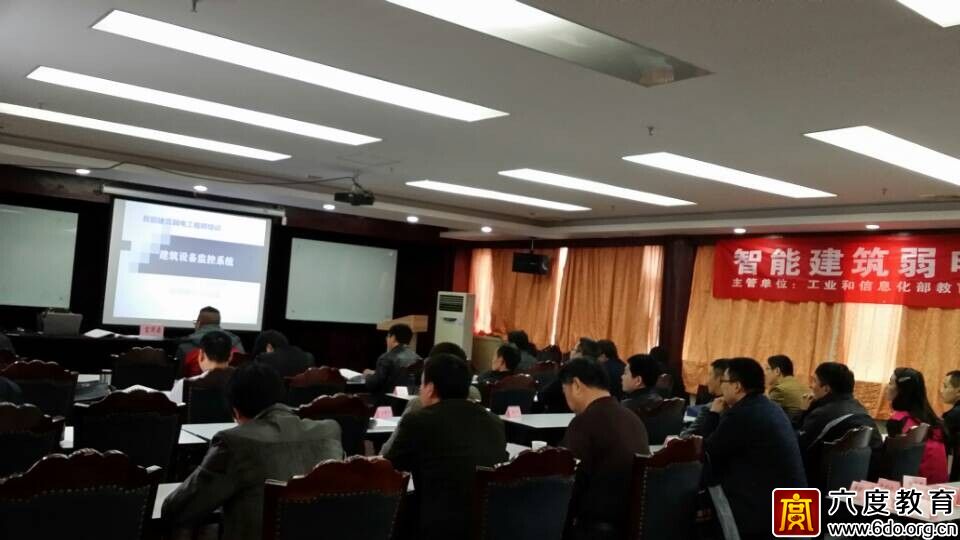 2014年11月上海智能建筑弱電工程師培訓(xùn)班圓滿結(jié)束